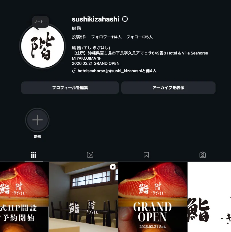 お知らせ3